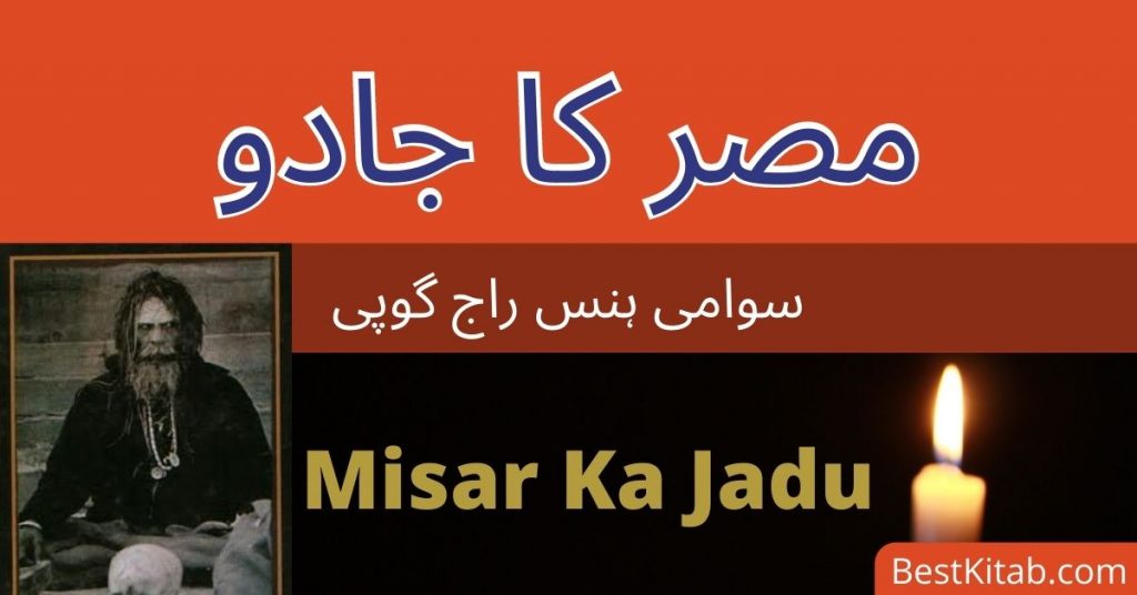 Misar Ka Jadu Book in Urdu PDF Free Download