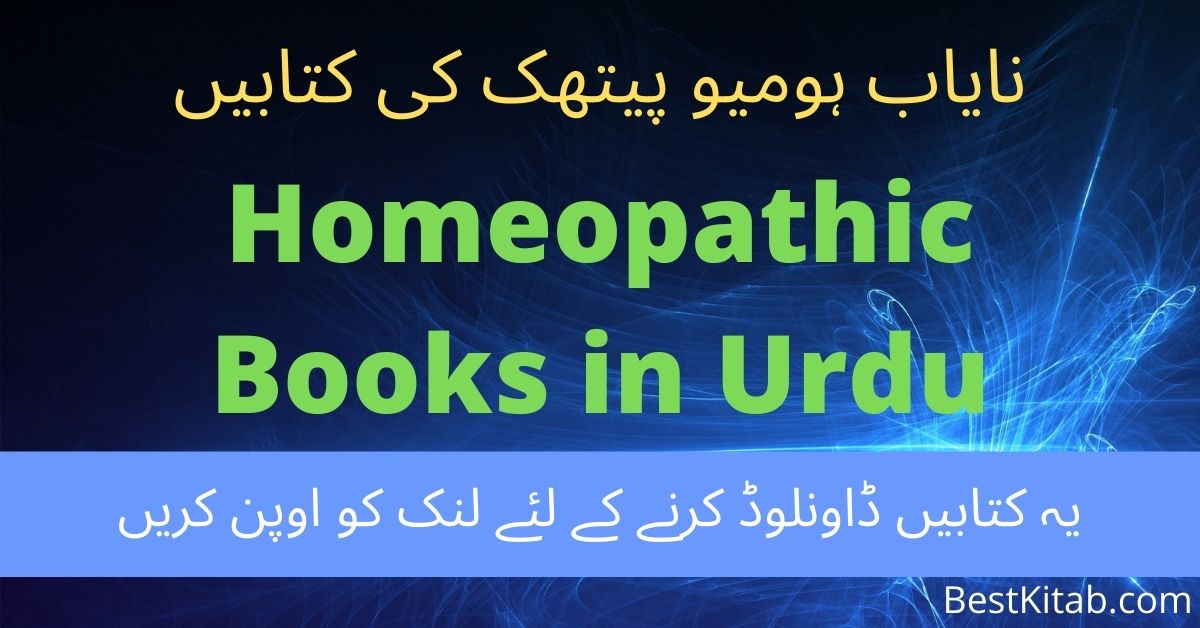 Urdu Homeopathy Books Pdf Free Download