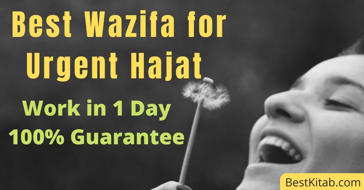 Wazifa for Urgent Hajat in 1 Day Immediately 100 Guarantee