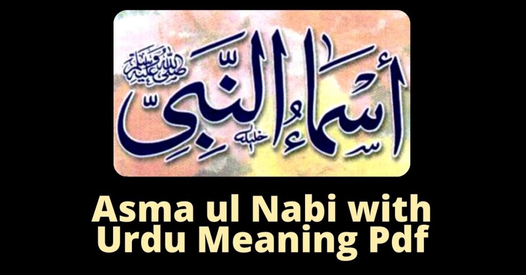 Asma ul Nabi with Urdu Meaning Pdf Free Download
