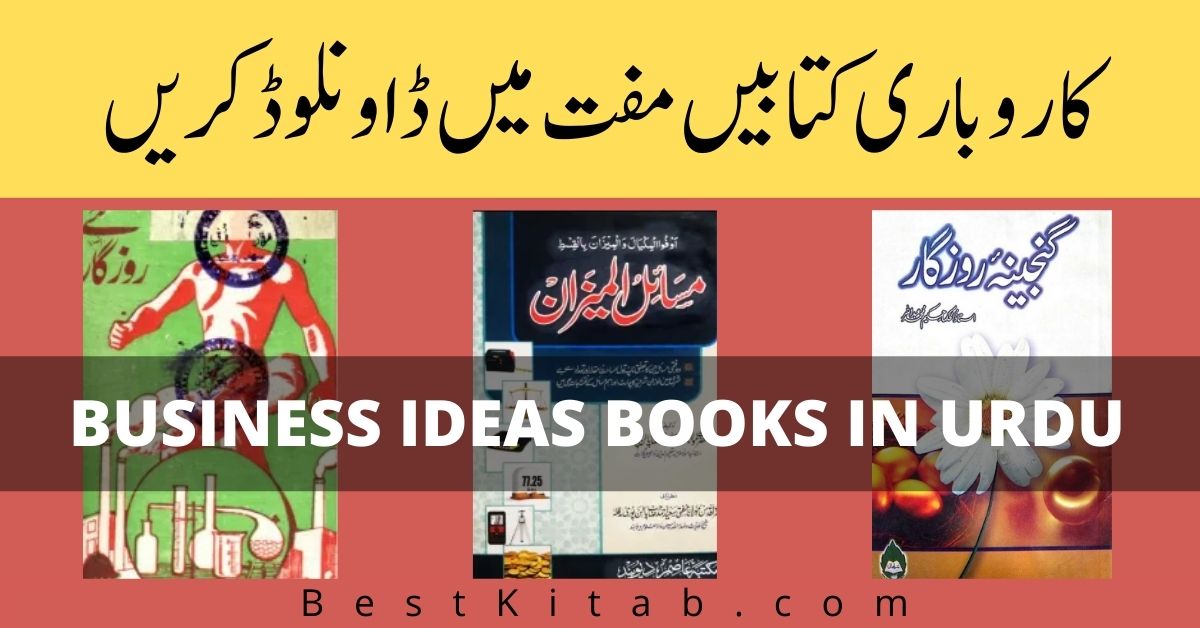 Karobar Books in Urdu Pdf Free Download