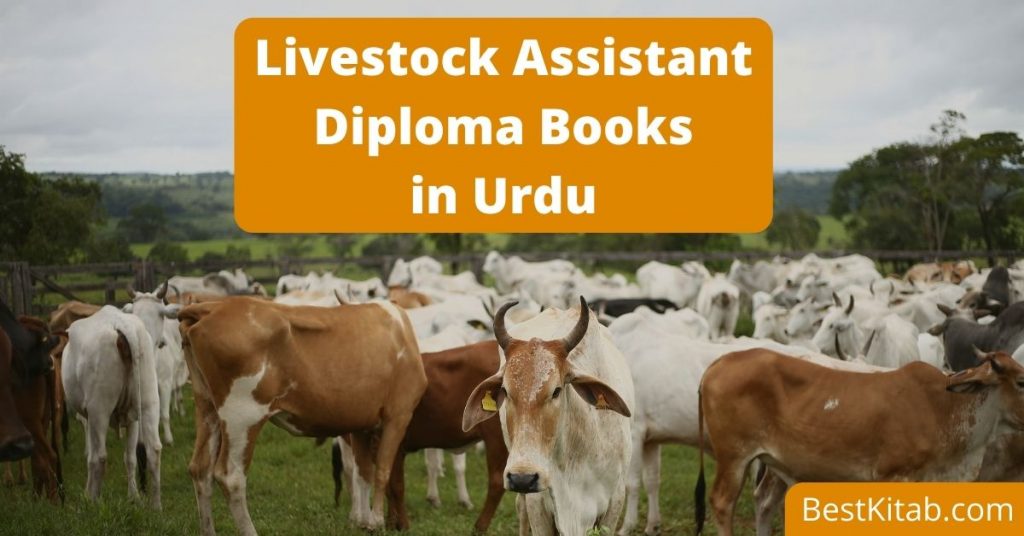 Livestock Assistant Diploma Books Pdf in Urdu Free Download