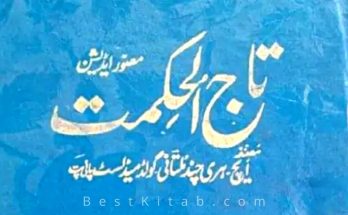 koka shastra book in urdu free download pdf