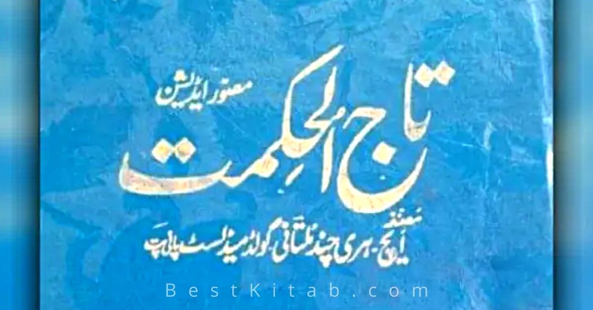 Taj ul Hikmat book Pdf free Download