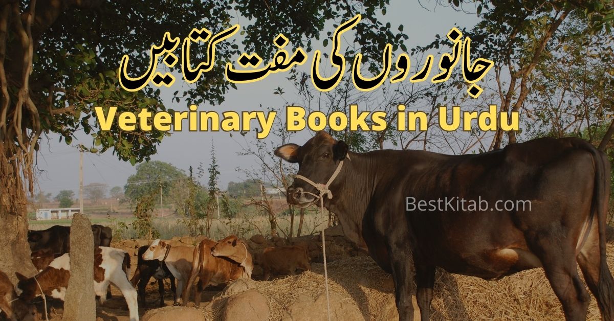 Veterinary Books in Urdu Pdf Free Download