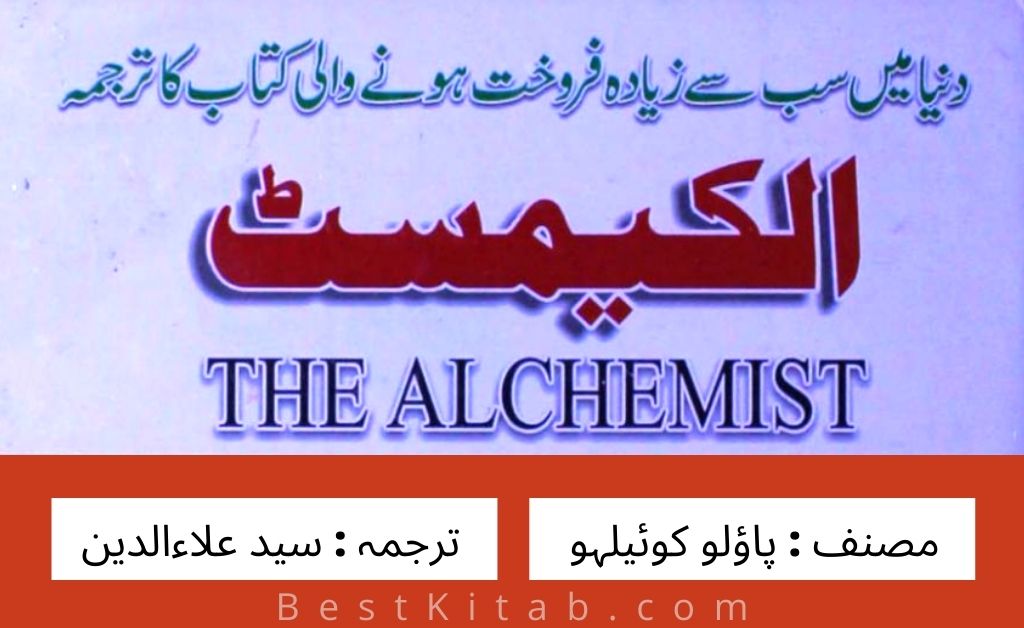 The Alchemist Full Book Pdf Free Download in Urdu