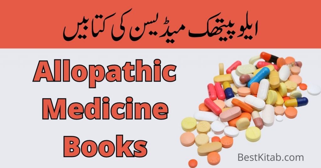 Allopathic Medicine Book Pdf Free Download