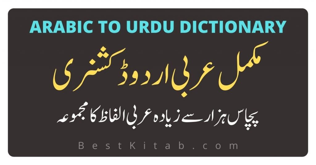 Arabic to Urdu Dictionary Pdf