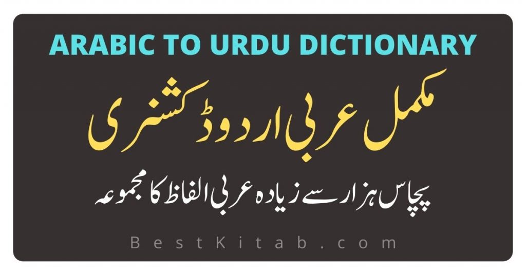 Arabic To Urdu Dictionary Pdf