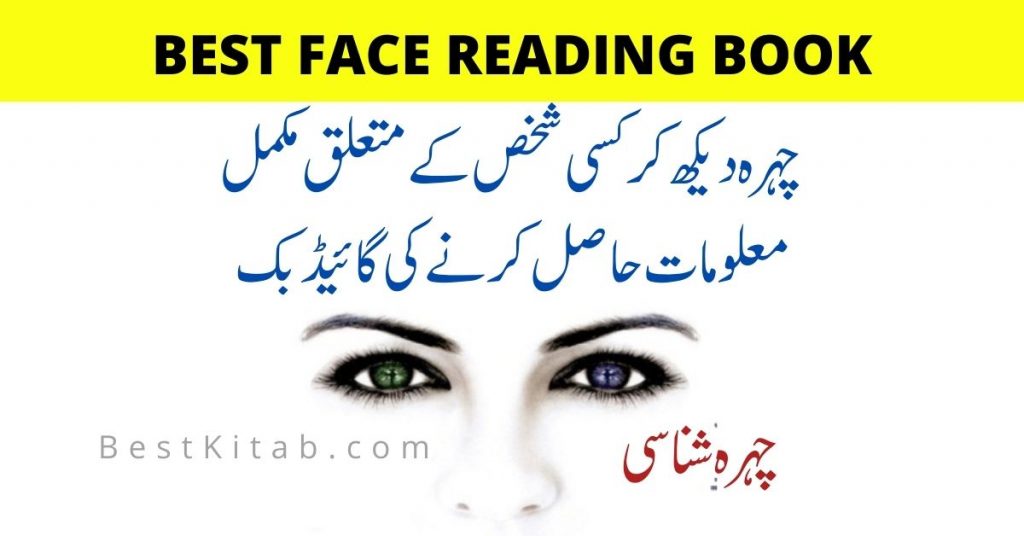 Face Reading Book in Urdu Pdf
