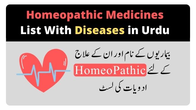 Homeopathic Medicine List With Disease in Urdu Pdf