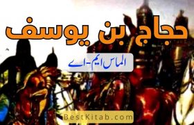 Hajjaj Bin Yusuf in Urdu Pdf Free Download