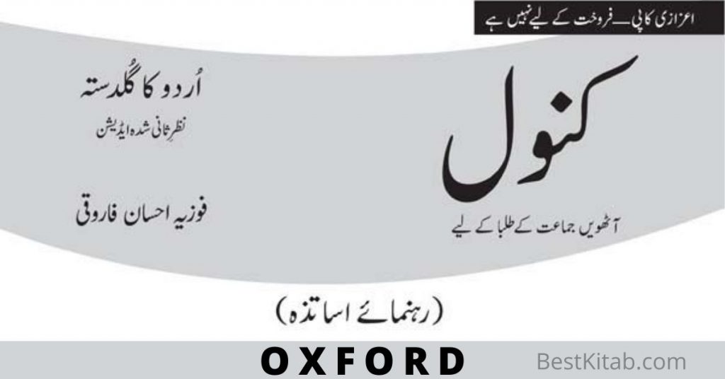 Urdu Kanwal Teaching Guide Pdf Free Download