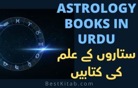 Astrology Books in Urdu Pdf Free Download