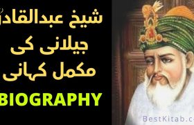 Sheikh Abdul Qadir Jilani Story in Urdu Pdf