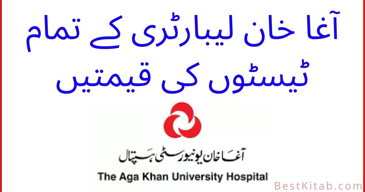 Aga Khan Laboratory Test Rates 2022 Pdf