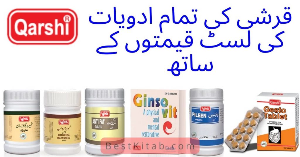 Qarshi Dawakhana Products List in Urdu Pdf