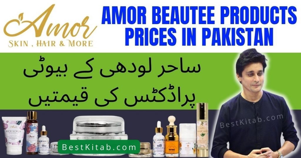 Amor Beautee Products With Price 2022