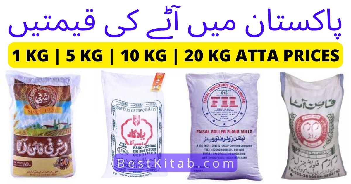 Atta Price in Pakistan Today 20 KG Flour Rate List