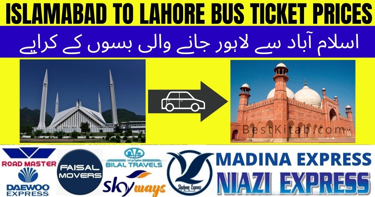 Islamabad to Lahore Bus Ticket Price 2022