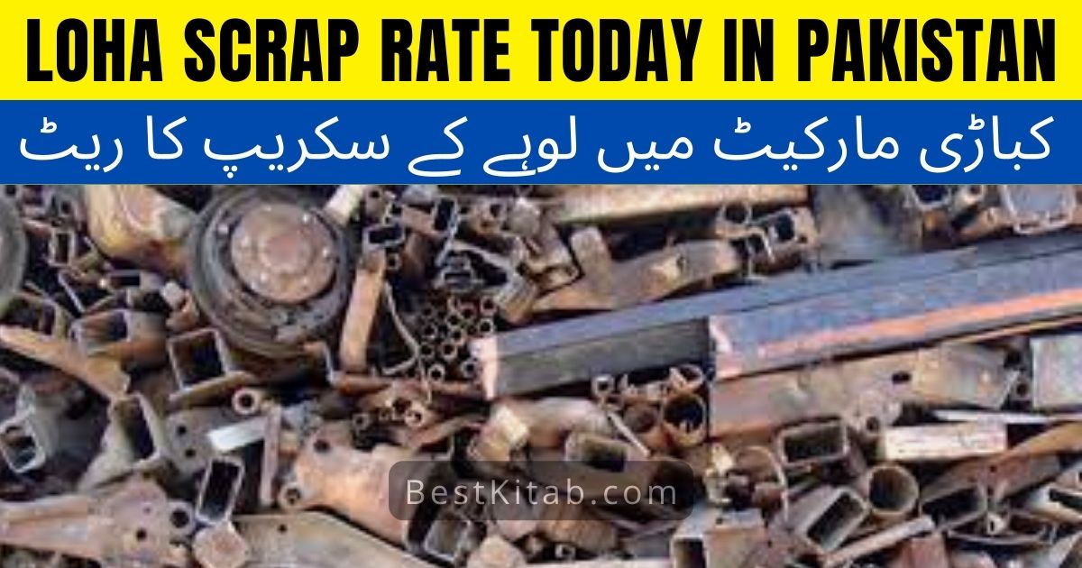 Loha Scrap Rate Today in Pakistan 2022