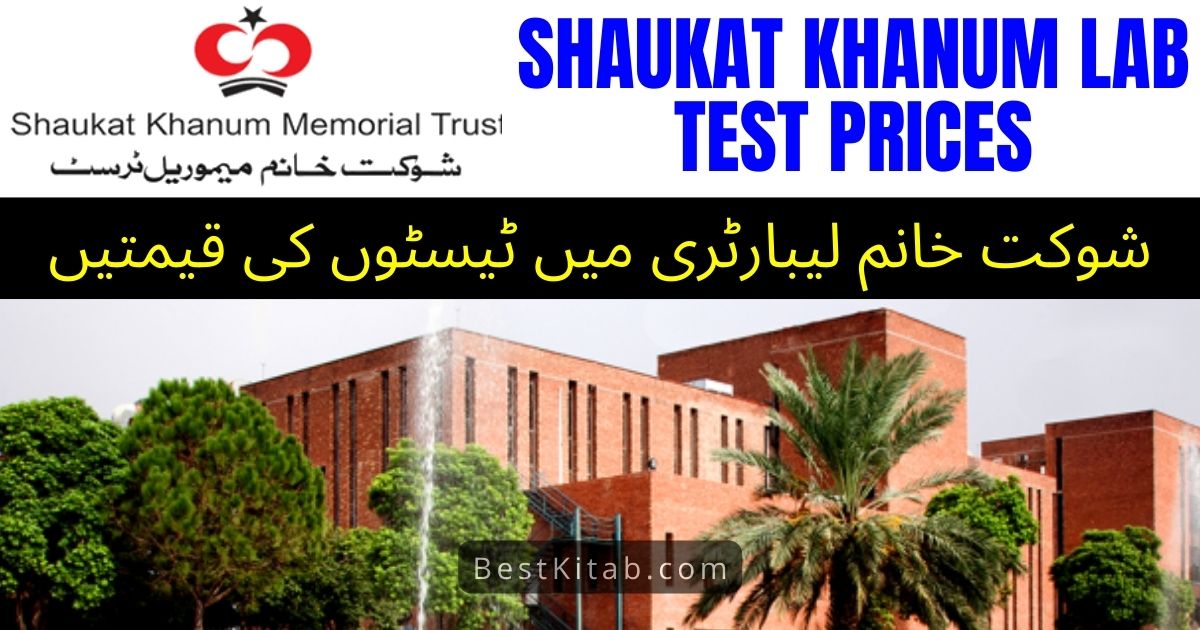 Shaukat Khanum Lab Test Rates List 2022
