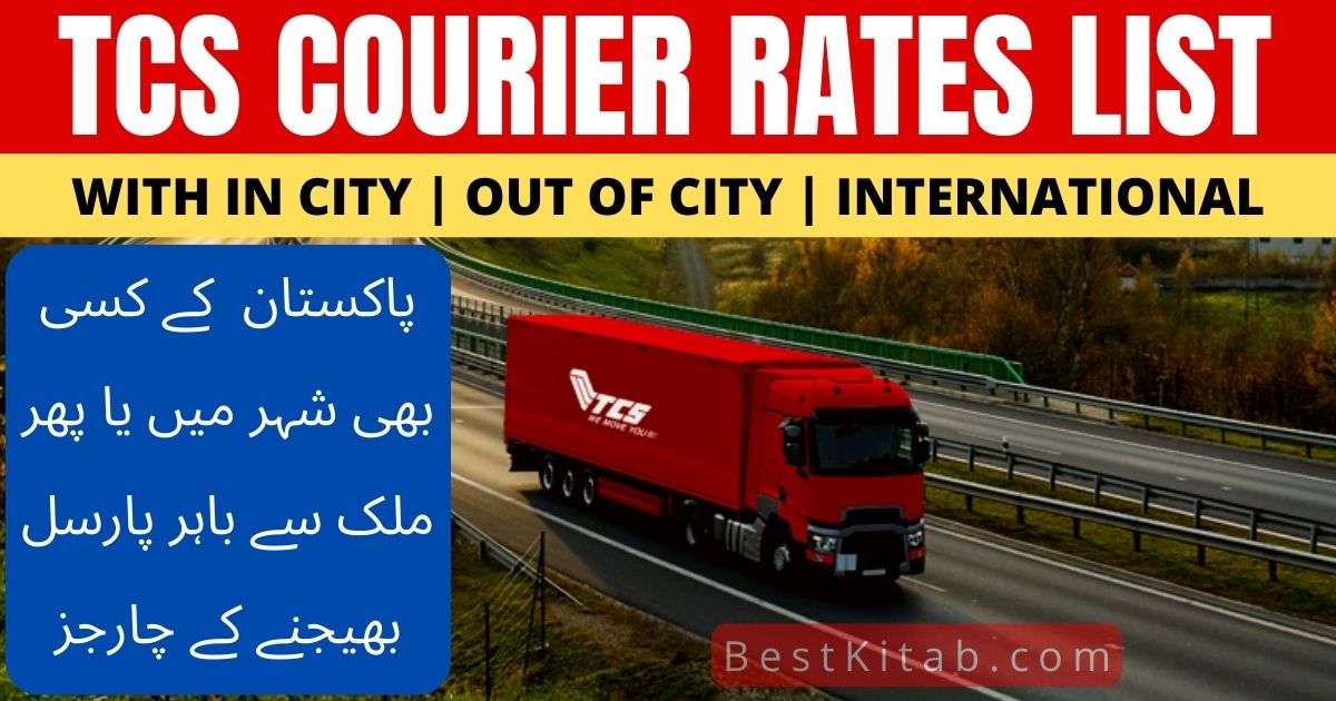 TCS Courier Rates List 2022 | With in City | Out of City | International