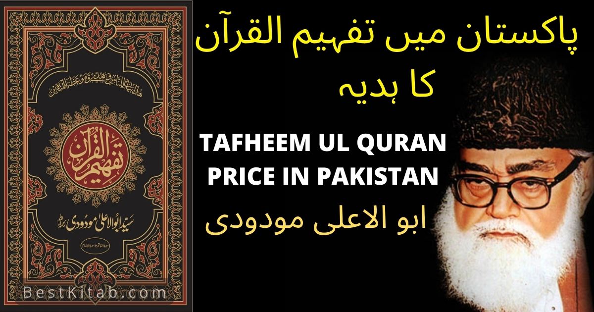 Tafheem ul Quran Price in Pakistan 2022