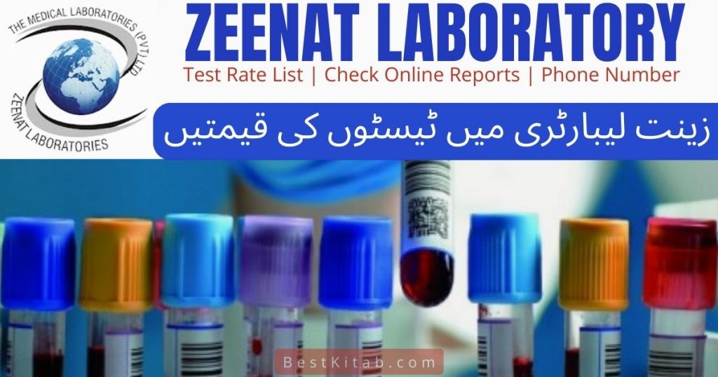 Zeenat Lab Test Price List 2022 Report Results Online Contact Number