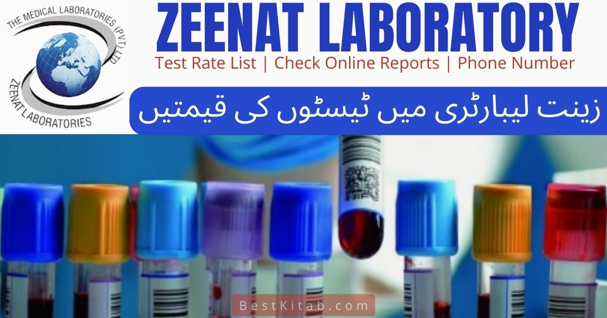 Zeenat Lab Test Price List 2022 | Report Results Online | Contact Number