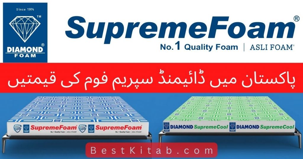 diamond foam mattress prices list in pakistan
