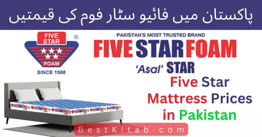 five-star-foam-price-list-2022-in-pakistan