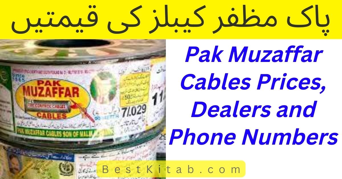 Pak Muzaffar Cables Price List 2022 in Pakistan