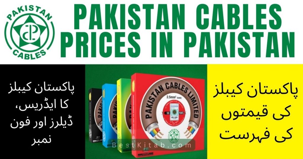 Pakistan Cables Price List 2022 [3/29, 7/29 & Other Wire Rates]