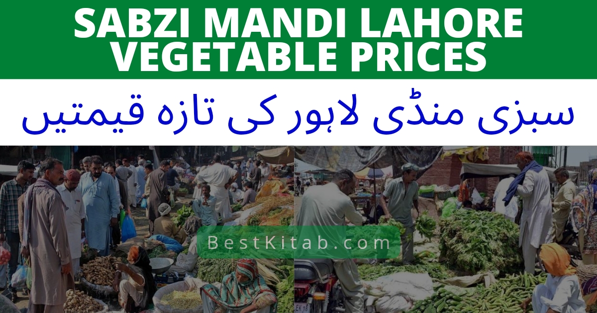 Sabzi Mandi Lahore Price List Today 2022