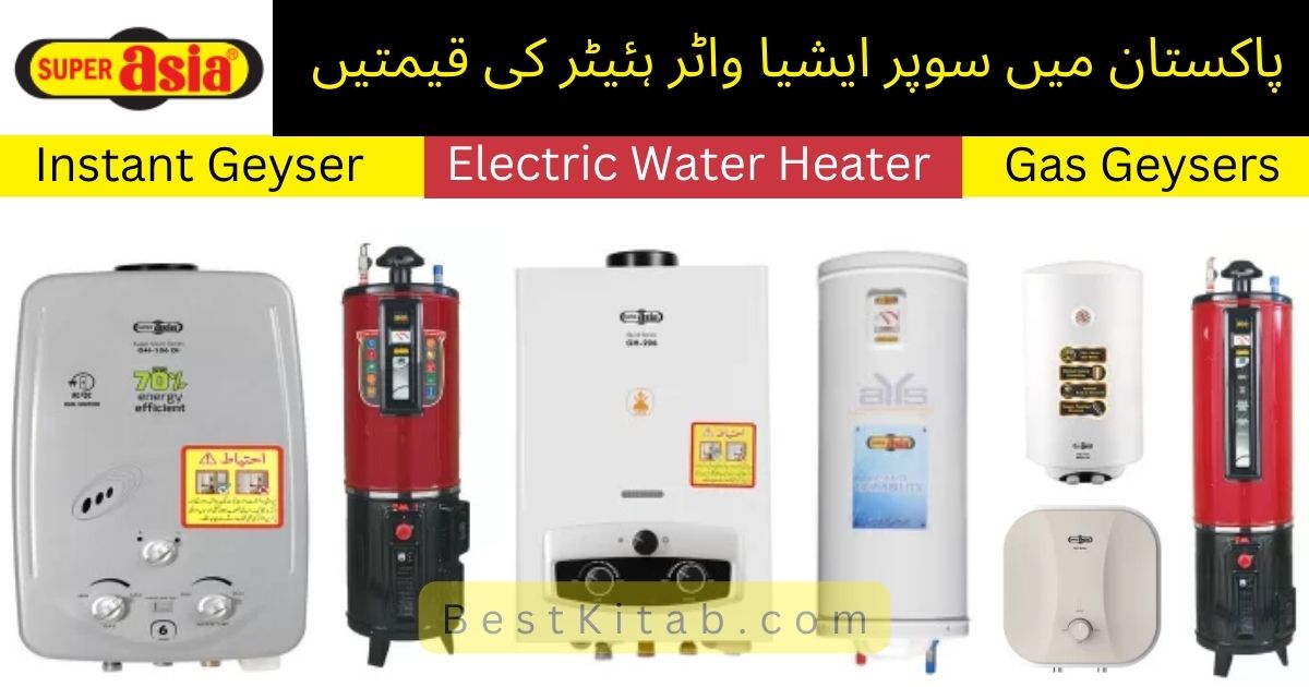 Super Asia Geyser Price in Pakistan | Instant Water Geysers, Electrical Water Heater, Gas Water Geyser Heaters
