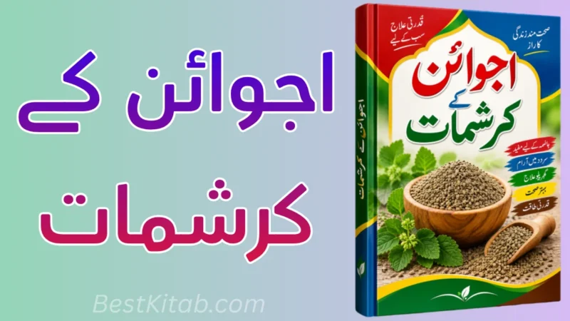 Ajwain Ke Karishmat Pdf Best Kitab
