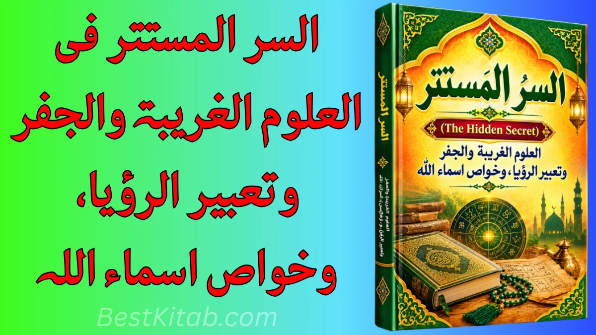 Al-Sirr al-Mustatir (The Hidden Secret) Best Kitab Pdf