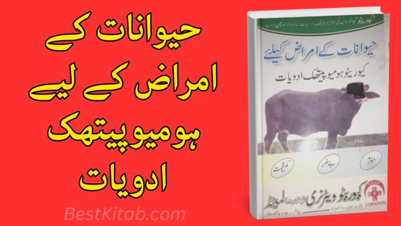 Haiwanaat Ke Amraaz Kay Liye Curative Homeopathic Adwiyaat Pdf