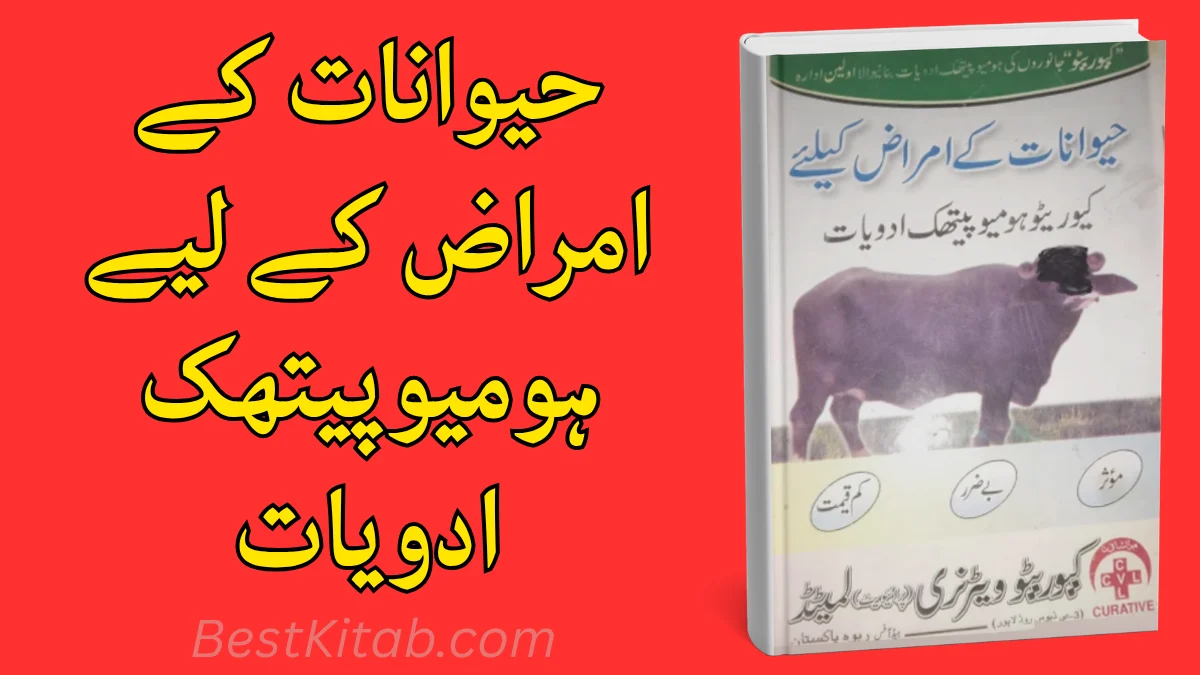 Haiwanaat Ke Amraaz Kay Liye Curative Homeopathic Adwiyaat Pdf