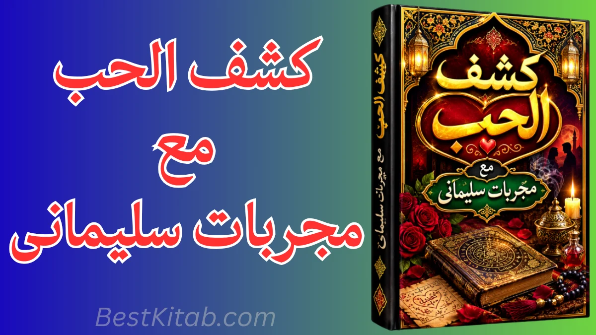 Kashf ul Hub Mah Mujarbat Sulemani Pdf