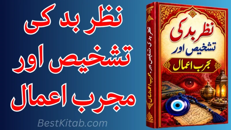 Khazina Rohaniyat Nazar Bad Number Oct 2016 Pdf