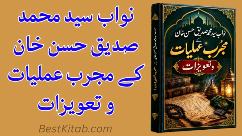 Kitab ul Taweezat Pdf By Nawab Syed Muhammad Siddique Hassan Khan