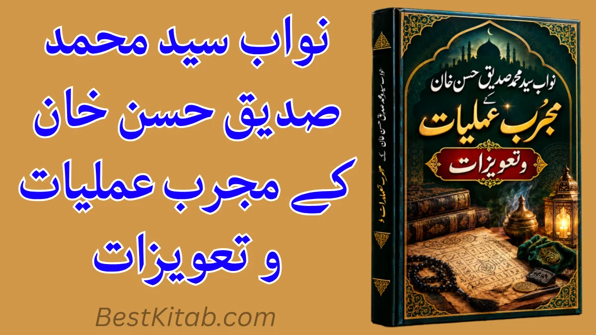 Kitab ul Taweezat Pdf By Nawab Syed Muhammad Siddique Hassan Khan