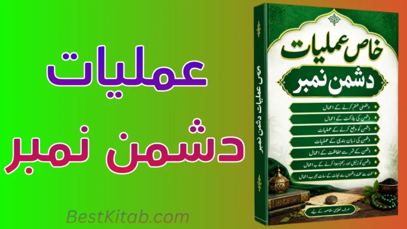 Monthly Khazina-e-Ruhaniyat “Dushman Number” (October 2018) Pdf