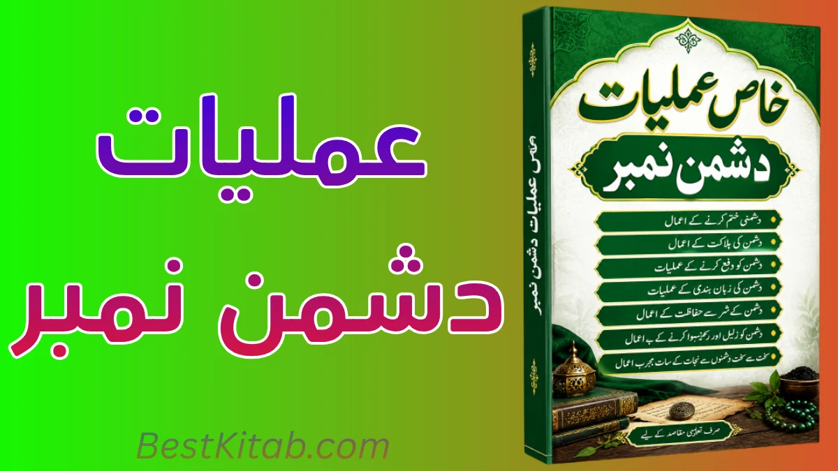 Monthly Khazina-e-Ruhaniyat “Dushman Number” (October 2018) Pdf