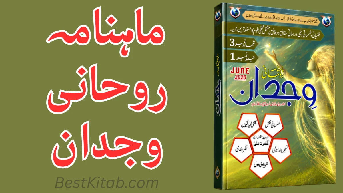 Monthly Rohani Wijdan June 2020 Pdf