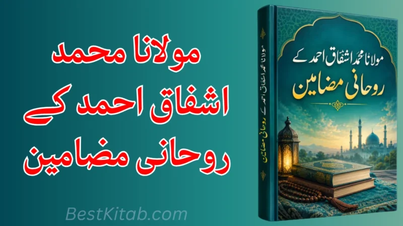 Moulana Muhammad Ishfaq Ahmed Ke Rohani Mazameen Pdf