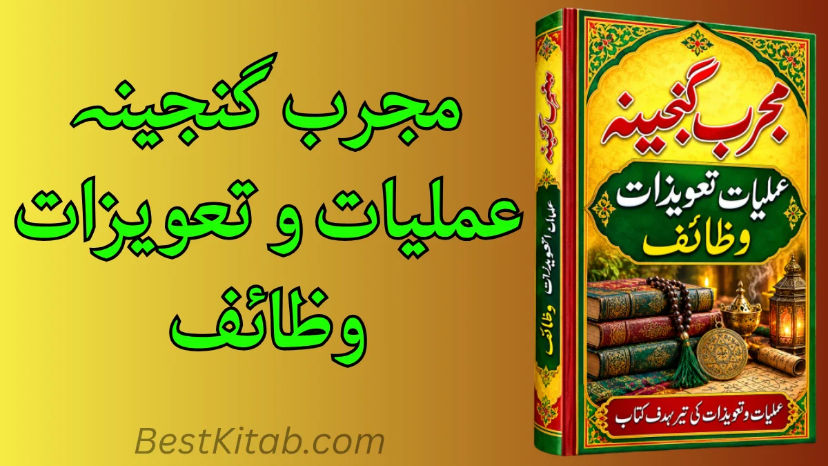 Mujrab Ganjina Amliyat o Tawezat o Wazaif Pdf