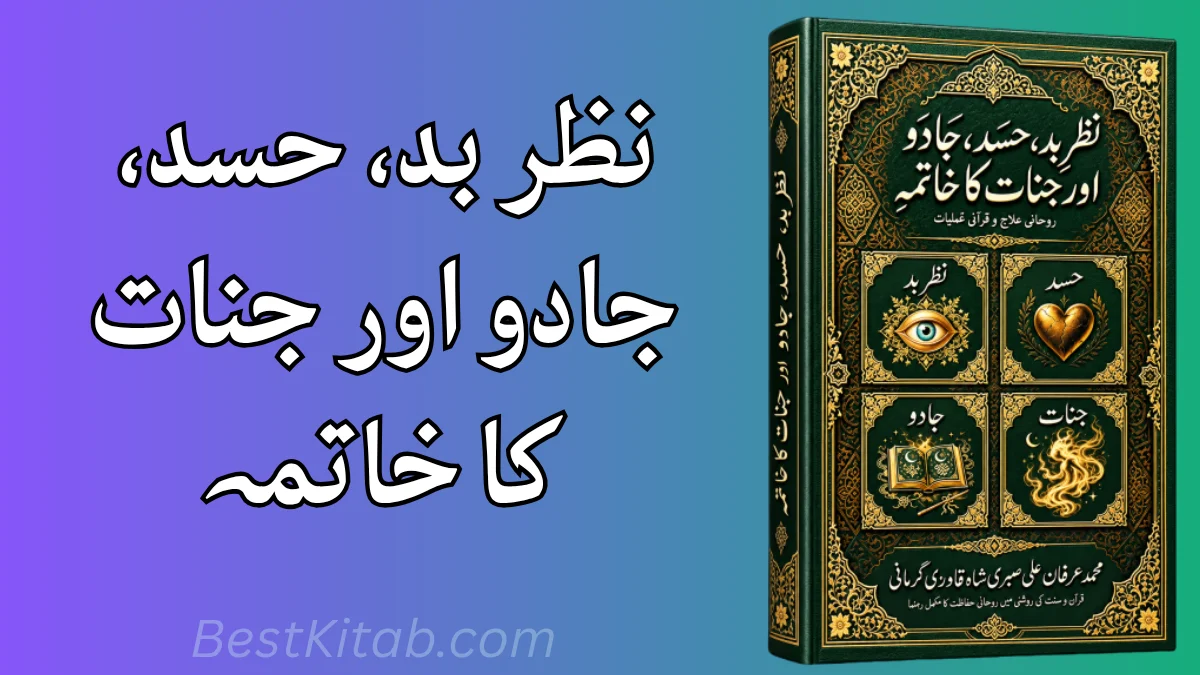Nazar Bad Hasad Jadu Aur Jinaat Ka Khatma Pdf